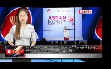 Embedded thumbnail for နိုဝင်ဘာ ၂ ရက်နေ့ ညပိုင်းသတင်းအစီအစဉ် 