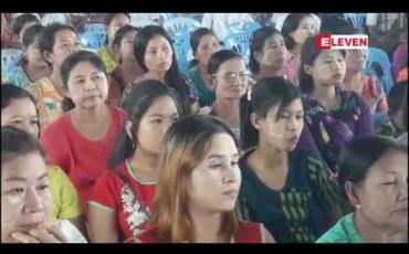 Embedded thumbnail for မြိတ်မြို့တွင် တိုင်းအစိုးရဌာနဆိုင်ရာနဲ့ လူထုတွေ့ဆုံ