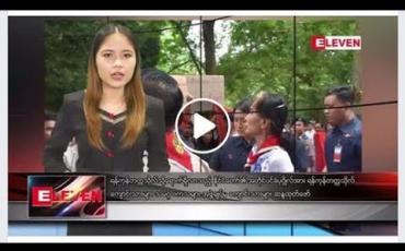 Embedded thumbnail for ဇူလိုင် ၂၀ ရက် ညပိုင်း သတင်းအစီအစဉ်
