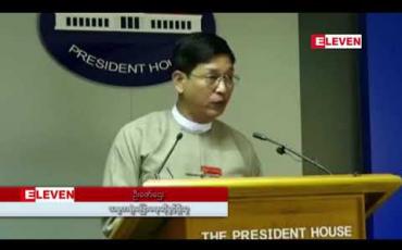 Embedded thumbnail for မြစ်ဆုံစီမံကိန်းနှင့် ပတ်သက်ပြီး လူကြီးများက အကောင်းဆုံးဖြစ်အောင် စဉ်းစားလုပ်နေပြီး အချိန်တန်ပါက ပြည်သူလူထုကို ချပြသွားမည်ဟု သမ္မတရုံး ပြောရေးဆိုခွင့်ရှိသူပြော 