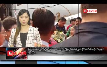 Embedded thumbnail for ဖေဖော်ဝါရီလ ၂၅ ရက်နေ့ နံနက်ပိုင်းသတင်းအစီအစဉ်