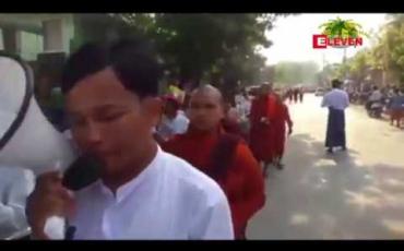 Embedded thumbnail for ကလေးမြို့တွင် အခြေခံဥပဒေပါ ပုဒ်မ ၅၉(စ) ကိုထိန်းသိမ်းကာကွယ်စောင့်ရှောက်ရေးလူထုဆန္ဒထုတ်ဖော်ပွဲကိုကျင်းပ 