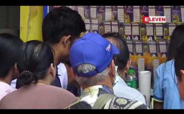 Embedded thumbnail for အာမခံငွေများပေးသွင်းပြီး ထီဝယ်ယူခွင့်ရရှိသူအချို့ ဝယ်ယူရန်ပျက်ကွက်မှုကြောင့် အာမခံငွေသိမ်းယူရမည့် အခြေအနေများ ဖြစ်ပေါ်ခဲ့ကာ ထီစာအုပ်များလည်း ရောင်းချရန် ကျန်ရှိနေဟုဆို
