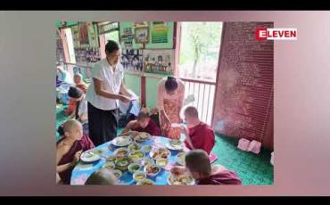 Embedded thumbnail for ရှစ်လေးလုံးဒီမိုကရေစီအရေးတော်ပုံ (၃၁)နှစ်ပြည့်အခမ်းအနားများ နိုင်ငံတစ်ဝန်းကျင်းပပြုလုပ် 