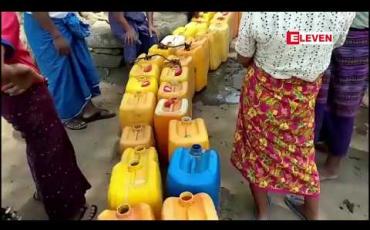 Embedded thumbnail for Eleven Media Group နှင့်စေတနာရှင်များ ပူးပေါင်း၍ သောက်သုံးရေရှားပါးနေသော မြိုင်မြို့နယ် ဆိပ်ချေး ကျေးရွာသို့ ရေ သွားရောက်လှူဒါန်းခဲ့ပြီး မိုးရွာသွန်းမှသာ ရေရှားပါးမှု ပြေလည်မည်  (ရုပ်သံ)