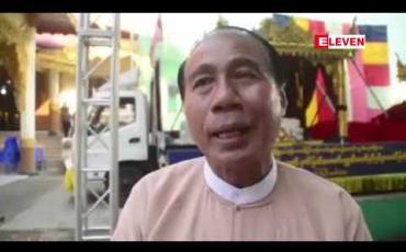 Embedded thumbnail for ဟိုတယ်နှင့်ခရီးသွားကဏ္ဍတွင် တိုင်းနှင့်ပြည်နယ်အဆင့်ကို လုပ်ပိုင်ခွင့်များ တိုးမြှင့်ပေးသော်လည်း ဘတ်ဂျက်ခွဲဝေသုံးစွဲမှုကို ပြည်ထောင်စုအဆင့်မှ ကိုင်တွယ်ထားဆဲဖြစ်ကြောင်း ဧရာဝတီတိုင်း စည်ပင်ဝန်ကြီး ပြော