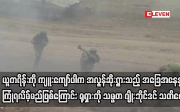 Embedded thumbnail for ယူကရိန်းကို ကျူးကျော်ပါက အလွန်ဆိုးရွားသည့် အခြေအနေနှင့် ကြုံရလိမ့်မည်ဟု ဘိုင်ဒင် သတိပေး