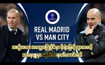 Embedded thumbnail for Football Talkshow (ရုပ်သံအစီအစဉ်)