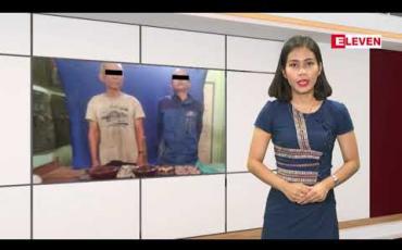 Embedded thumbnail for Crime report ရုပ်သံအစီအစဉ်