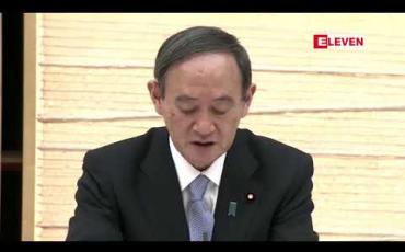 Embedded thumbnail for ဂျပန်နိုင်ငံ၊ မြို့တော်တိုကျိုတွင် အရေးပေါ်အခြေအနေကြေညာမှုကို မတ်လ ၂၁ ရက်တွင် ရုပ်သိမ်းမည်