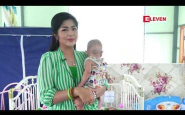 Embedded thumbnail for အရမ်းဒုက္ခရောက်နေတဲ့ ကလေးတွေကိုမွေးပေးတာပါဆိုတဲ့ ခိုင်နှင်းဝေ