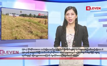 Embedded thumbnail for  ဇူလိုင် ၂ ရက်နေ့ နံနက်ပိုင်း သတင်းအစီအစဉ်