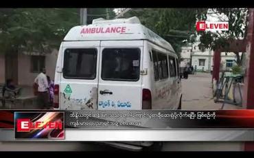 Embedded thumbnail for အိန္ဒိယတွင် ဆန်းပြားသည့် ရောဂါကြောင့် လူရာချီ ဆေးရုံပို့လိုက်ရပြီး ဖြစ်စဉ်ကို ကျန်းမာရေးပညာရှင်အဖွဲ့ စစ်ဆေးနေ