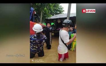 Embedded thumbnail for ဟုမ္မလင်းနှင့်ဖောင်းပြင်မြို့နယ်အတွင်း မိုးဆက်တိုက်ရွာသွန်းမှုကြောင့် ဥရုချောင်းရေမြင့်တက်ခဲ့ပြီး ကျေးရွာအချို့ ရေနစ်မြုပ်ခဲ့ပြီး လမ်းပိုင်းအချို့ပျက်စီး 