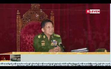 Embedded thumbnail for နိုင်ငံ့ခေါင်းဆောင်ကောင်းပါက တိုင်းပြည်ဖွံ့ဖြိုးတိုးတက်မည်ဖြစ်ပြီး ခေါင်းဆောင်ညံ့ဖျင်းပါက တိုင်းပြည် ဆုံးရှုံး နစ်နာနိုင်ဟု တပ်မတော်ကာကွယ်ရေးဦးစီးချုပ်ပြော 