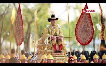 Embedded thumbnail for ၂၀၂၀ ဘတ်ဂျက်တွင် ထိုင်းဘုရင့်လုံခြုံရေးအသုံးစရိတ် ဒေါ်လာ၂၅၁ သန်း တောင်းခံထားပြီး ပညာရေးဘတ်ဂျက် လျော့နည်း 