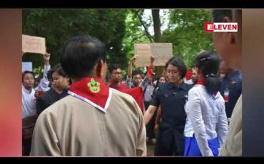 Embedded thumbnail for ရန်ကုန်တက္ကသိုလ်သို့ရောက်ရှိလာသည့် နိုင်ငံတော်၏ အတိုင်ပင်ခံပုဂ္ဂိုလ်အား ရန်ကုန်တက္ကသိုလ် ကျောင်းသားများ သမဂ္ဂ ဗကသများ အဖွဲ့ချုပ်မှ ကျောင်းသားများ ဆန္ဒထုတ်ဖော်