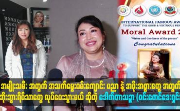 Embedded thumbnail for လူငယ်တွေအတွက် အလုပ်အကိုင်အခွင့်အလမ်းတွေ ရအောင် လုပ်ပေးချင်တယ်