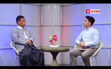 Embedded thumbnail for Covid -19 ရောဂါ ကာကွယ်ရန် သုံးသင့်သည့် Mask အမျိုးအစားများနှင့်ပတ်သက်ပြီး ဦးအောင်ဇင်နှင့် တွေ့ဆုံမေးမြန်းခြင်း (ရုပ်သံ)