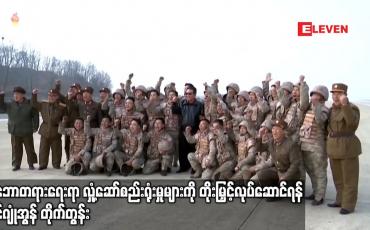 Embedded thumbnail for သဘောတရားရေးရာ လှုံ့ဆော်စည်းရုံးမှုများကို တိုးမြှင့်လုပ်ဆောင်ရန် ကင်ဂျုံအွန် တိုက်တွန်း