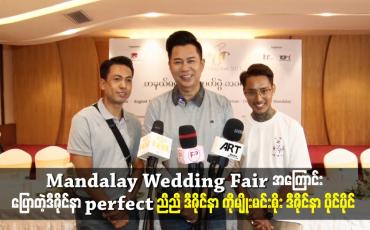 Embedded thumbnail for perfect ညီညီ ဒီဇိုင်နာကိုမျိုးမင်းစိုး ဒီဇိုင်နာ ပိုင်ပိုင်