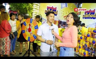Embedded thumbnail for  &amp;quot; ဖောက်မယ် ပေါက်မယ် Shark ပဒဲကော &amp;quot; (ရုပ်သံအစီအစဉ်)