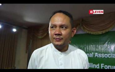 Embedded thumbnail for ပထမအကြိမ် မျက်မမြင်များညီလာခံ ရန်ကုန််မြို့တွင် ကျင်းပ
