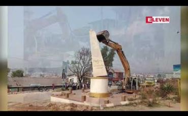 Embedded thumbnail for အောင်ပန်းမြို့ ဗိုလ်မှူးကြီးဗထူး အထိမ်းအမှတ် ကျောက်တိုင်အသစ်ကို နဂိုကျောက်တိုင်နှင့် မလှမ်းမကမ်းနေရာတွင် ပြန်လည် တည်ဆောက်ရန် အတည်ပြု 