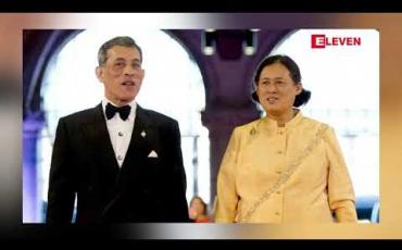 Embedded thumbnail for စစ်တပ် အာဏာသိမ်းပြီးနောက်ပိုင်း ပထမဆုံးကျင်းပမည့် အထွေထွေရွေးကောက်ပွဲကို အတည်ပြုသည့် အမိန့်တော်အား ထိုင်းဘုရင် လက်မှတ်ရေးထိုး
