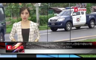 Embedded thumbnail for သြဂုတ်လ ၆ ရက်နေ့ နံနက်ပိုင်း သတင်း အစီအစဉ်