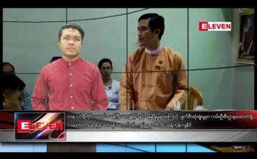 Embedded thumbnail for သြဂုတ်လ ၁၉ ရက်နေ့ နံနက်ခင်း သတင်း အစီအစဉ်