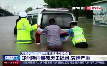 Embedded thumbnail for တရုတ်နိုင်ငံအလယ်ပိုင်းမြို့တွင် မိုးကြီးမှုကြောင့် လူနှစ်သိန်းနီးပါးဘေးလွတ်ရာပြောင်းရွှေ့ထား