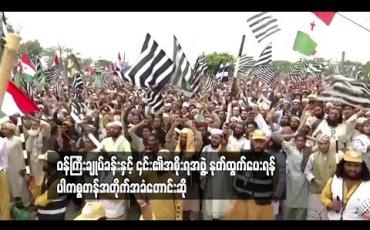 Embedded thumbnail for ၀န်ကြီးချုပ်ခန်းနှင့် ၎င်း၏အစိုးရအဖွဲ့ နုတ်ထွက်ရန် ပါကစ္စတန်အတိုက်အခံ တောင်းဆို