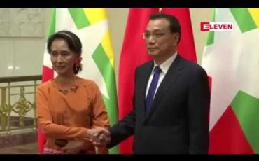 Embedded thumbnail for နိုင်ငံတော်၏ အတိုင်ပင်ခံပုဂ္ဂိုလ် တရုတ်နိုင်ငံ ခရီးစဉ်အတွင်း တရုတ်သမ္မတ Xi Jinping ၊ ဝန်ကြီးချုပ် Li Keqiang တို့နှင့် တွေ့ဆုံရန် စီစဉ်ထား