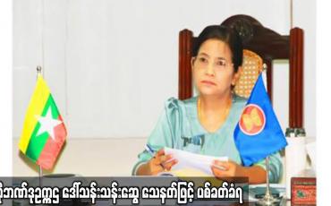 Embedded thumbnail for ဗဟိုဘဏ်ဒုဥက္ကဌ ဒေါ်သန်းသန်းဆွေ သေနတ်ဖြင့် ပစ်ခတ်ခံရ