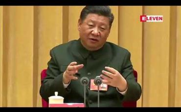 Embedded thumbnail for တိုက်ပွဲအတွက် အသင့်ဖြစ်နေရန်တရုတ်တပ်မတော်ကို သမ္မတရှီကျင်းပင် တိုက်တွန်း 