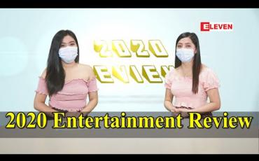 Embedded thumbnail for 2020 Entertainment Review