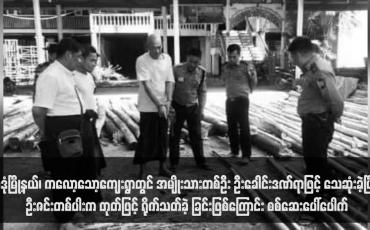 Embedded thumbnail for မုဒုံမြို့နယ်၊ ကလော့သော့ကျေးရွာတွင် အမျိုးသားတစ်ဦး ဦးခေါင်းဒဏ်ရာဖြင့် သေဆုံးခဲ့ပြီး ဦးဇင်းတစ်ပါးက တုတ်ဖြင့် ရိုက်သတ်ခဲ့ ခြင်းဖြစ်ကြောင်း စစ်ဆေးပေါ်ပေါက်