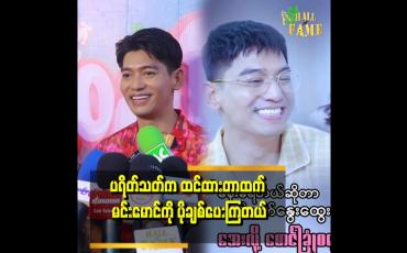 Embedded thumbnail for တစ်ချို့ကျတော့ ကားတိုက်တဲ့ အခန်းလေးကို Troll ကြတယ်