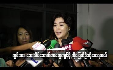 Embedded thumbnail for ကျောင်းဆရာဇာတ်ရုပ်နဲ့ Tomboy စစ်စစ်အဖြစ်မြင်ရမယ့် အိန္ဒြာကျော်ဇင်