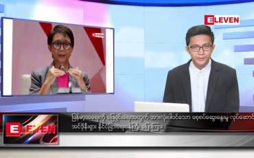 Embedded thumbnail for ဇူလိုင် ၉ ရက် မနက်ခင်းသတင်းအစီအစဉ်
