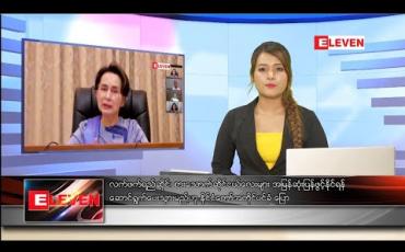 Embedded thumbnail for မေ ၂၂ ရက် ညပိုင်းသတင်းအစီအစဉ် 