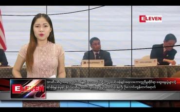 Embedded thumbnail for  အောက်တိုဘာ ၃၁ ညပိုင်းသတင်းအစီအစဉ် 