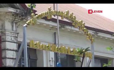 Embedded thumbnail for ရန်ကုန်တိုင်း မင်္ဂလာဒုံမြို့နယ်မှ ၁ ဦး နှင့် ရခိုင်ပြည်နယ်အတွင်းမှ ၁၁ ဦး ဖြင့် COVID အတည်ပြုလူနာ ၁၂ ဦး ထပ်မံတိုးလာ 