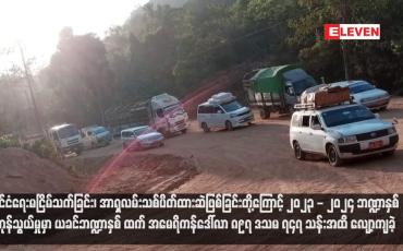Embedded thumbnail for နိုင်ငံရေးမငြိမ်သက်ခြင်း၊ အာရှလမ်းသစ်ပိတ်ထားဆဲဖြစ်ခြင်းတို့ကြောင့် ၂၀၂၃ - ၂၀၂၄ ဘဏ္ဍာနှစ် ကုန်သွယ်မှုမှာ ယခင်ဘဏ္ဍာနှစ် ထက် အမေရိကန်ဒေါ်လာ ၈၉၇ ဒသမ ၇၄၇ သန်းအထိ လျော့ကျခဲ့  (ရုပ်သံ)