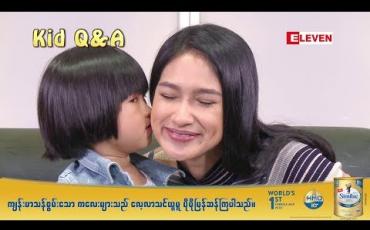 Embedded thumbnail for Kid Q&amp;amp; A (ရုပ်သံအစီအစဉ်)