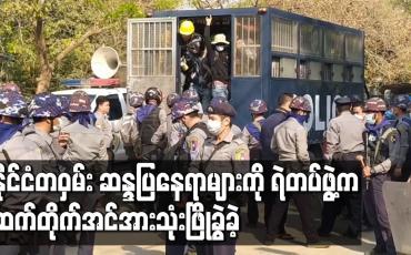 Embedded thumbnail for နိုင်ငံတဝှမ်း ဆန္ဒပြနေရာများကို ရဲတပ်ဖွဲ့က ဆက်တိုက်အင်အားသုံးဖြိုခွဲခဲ့