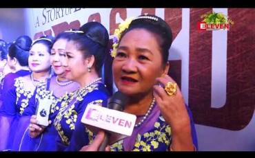 Embedded thumbnail for ကွန်မက မဟေသီ ဇာတ်ကားမှာ ပါဝင်တဲ့အတွက် ပရိသတ်ပိုသိပြီး ပိုပီတိဖြစ်တယ်ဆိုတဲ့ သရုပ်ဆောင် ဒေါ်လုံးတင် (ရုပ်သံ အစီအစဉ်)