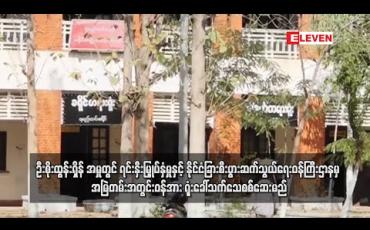 Embedded thumbnail for ဦးစိုးထွန်းရှိန်အား တရားစွဲထားသည့်အမှုတွင် ရင်းနှီးမြှုပ်နှံမှုနှင့် နိုင်ငံခြား စီးပွားဆက်သွယ်ရေးဝန်ကြီးဌာနမှ အမြဲတမ်းအတွင်းဝန်အား ရုံးခေါ်သက်သေအဖြစ် စစ်ဆေးမည်