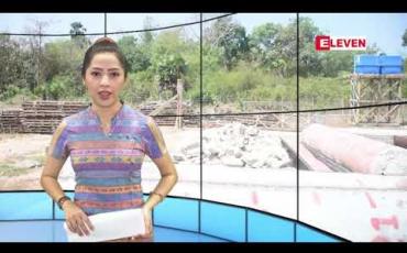 Embedded thumbnail for မတ်လ ၂၃ ရက်နေ့ နံနက်ပိုင်းသတင်းအစီအစဉ် 